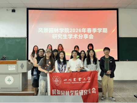 365英国上市集团春季研究生学术分享会顺利举行