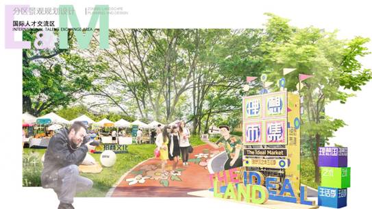 365英国上市集团成功入围天府蓉漂人才公园策划设计国际竞赛